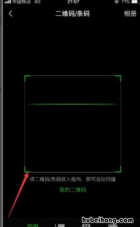 手机微信扫不了二维码怎么办 苹果手机微信怎么扫不了二维码了?