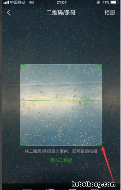 手机微信扫不了二维码怎么办 苹果手机微信怎么扫不了二维码了?