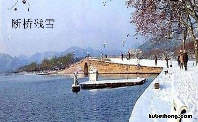 断桥残雪是什么意思 断桥残雪是什么意思代表什么生肖