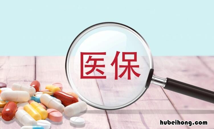 新生儿办理医保的流程是什么 新生儿办理医保的流程