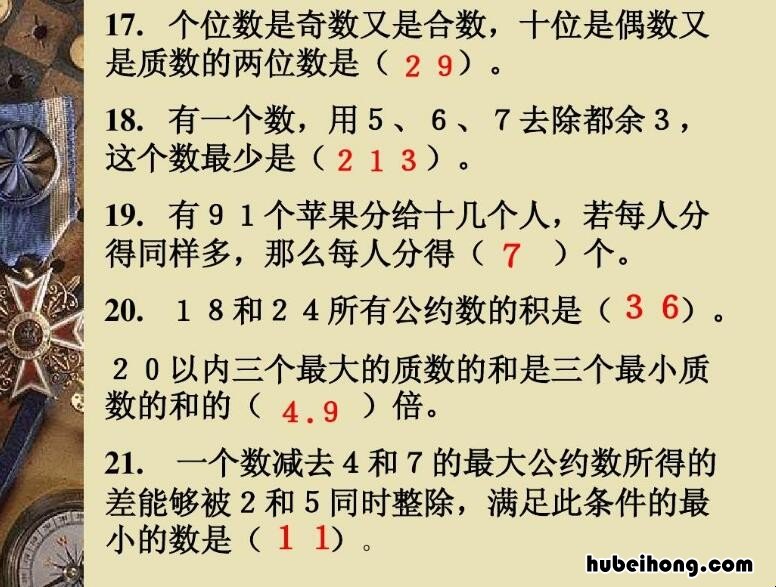 既是质数又是偶数的数是什么数 既是质数又是偶数的数是谁?