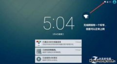 无线网有个感叹号是什么意思 无线网有个感叹号怎么回事?