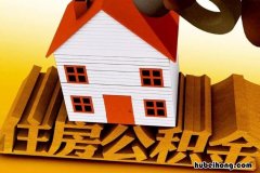 无锡住房公积金个人怎么提取 无锡公积金新政策2023年取消