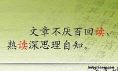 旧书不厌百回读下一句是什么 为有源头活水来的上一句