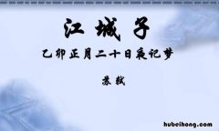 明月夜短松冈什么意思 明月夜短松冈全诗