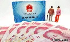 暂停养老保险待遇怎么申请 养老保险办理暂停需要准备什么材料一