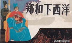 明朝郑和下西洋的意义是什么 明代郑和下