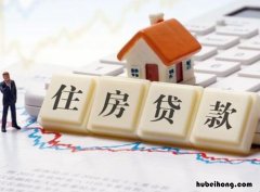 贷款买房可以贷多少年 40岁贷款买房可以贷多少年