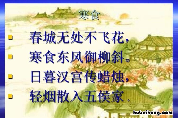 春城无处不飞花中春城的意思是什么 春城无处不飞花的春城指的是什么