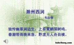 春潮带雨晚来急野渡无人舟自横的意思是什么 春潮带雨晚来急野渡无人舟自横的诗意是什么