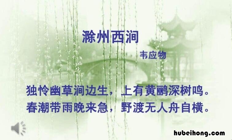 春潮带雨晚来急野渡无人舟自横的意思是什么 春潮带雨晚来急野渡无人舟自横的诗意是什么