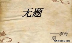 春蚕到死丝方尽赞美的是什么精神 借物喻人蜡烛比喻老师