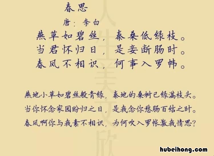 春风不相识下一句是什么 春风不相识的下一句是什么意思呢