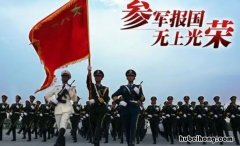 暂缓参军是什么意思 暂缓参军还会去当兵吗