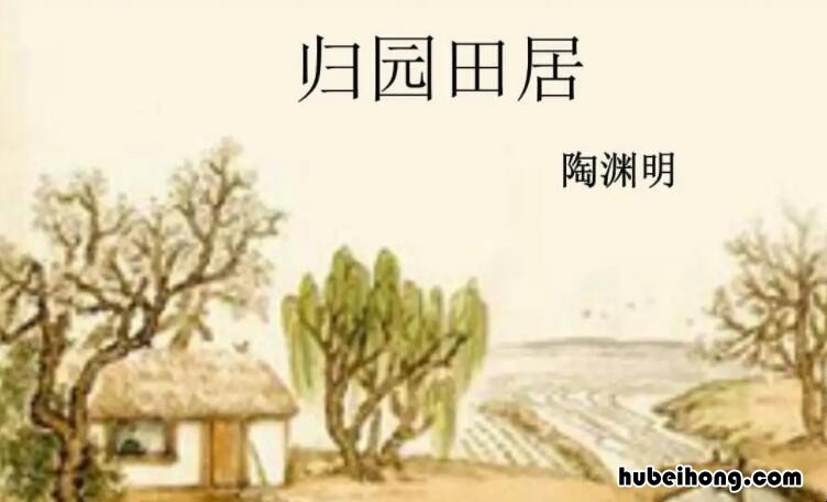 暧暧远人村下一句是什么 “暖暖远人村,依依墟里烟”