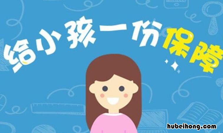泰康学平险有哪些保障 泰康人寿的学平险怎么样