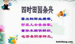 村庄儿女各当家的上一句是什么 村庄儿女各当家的下一句是啥