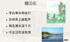李白乘舟将欲行下一句是什么 李白乘舟将欲行的诗名是什么
