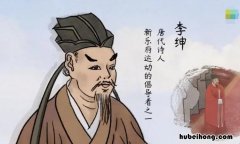 李绅是哪个朝代的 李绅是什么朝代?