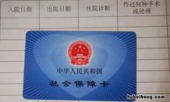 河池社保卡换领需要什么材料 广西河池社保所电话号码