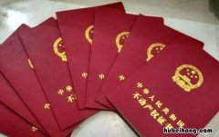 集资房房产证怎么过户 集资房过户流程示意图