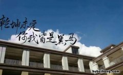 未来可期的正能量句子有哪些 未来可期的正能量文案短句