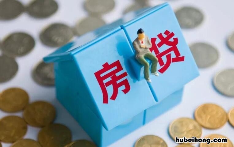 首套房利率上调的原因是什么 首套房贷款利率优惠政策还有吗