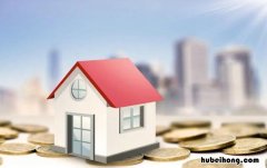 首套房没用公积金亏吗 首套房没用公积金亏吗多少钱