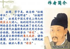 杜甫的名诗有哪些 杜甫最有名的短诗