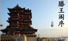 杨意不逢下一句是什么 杨意不逢抚凌云而自惜是什么句式
