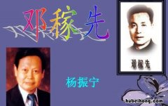 杨振宁和邓稼先是什么关系 杨振宁和邓稼先谁厉害
