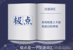 极点是什么意思 复变函数极点是什么意思