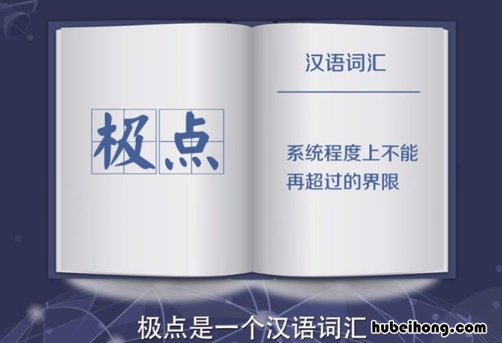 极点是什么意思 复变函数极点是什么意思