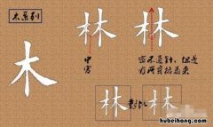 林字旁的字有哪些 林字旁的高雅女孩名字