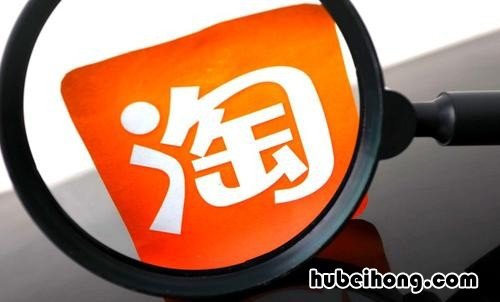 淘宝人气怎么提升 淘宝人气值怎么涨的快