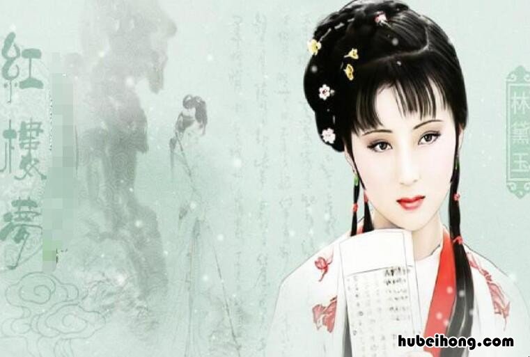 林黛玉人物评价怎么写 林黛玉人物形象分析论文1000