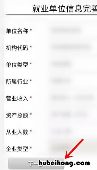 深圳就业补贴怎么申请 深圳毕业生就业补贴申请失败原因是什么