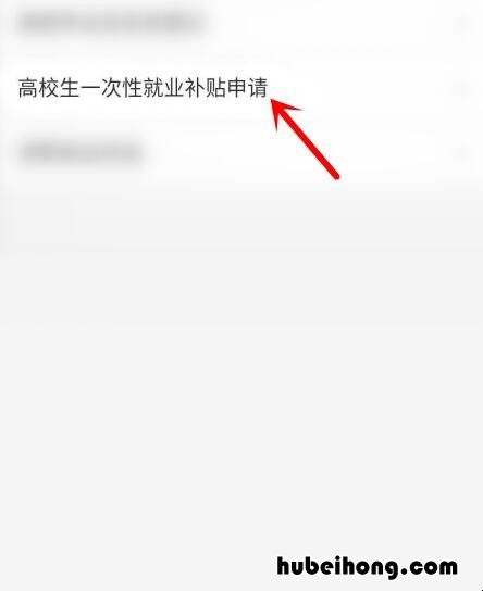 深圳就业补贴怎么申请 深圳毕业生就业补贴申请失败原因是什么