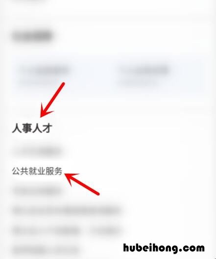 深圳就业补贴怎么申请 深圳毕业生就业补贴申请失败原因是什么