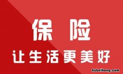 湖南全民保有哪些情况不提供保障 湖南全民保划算吗