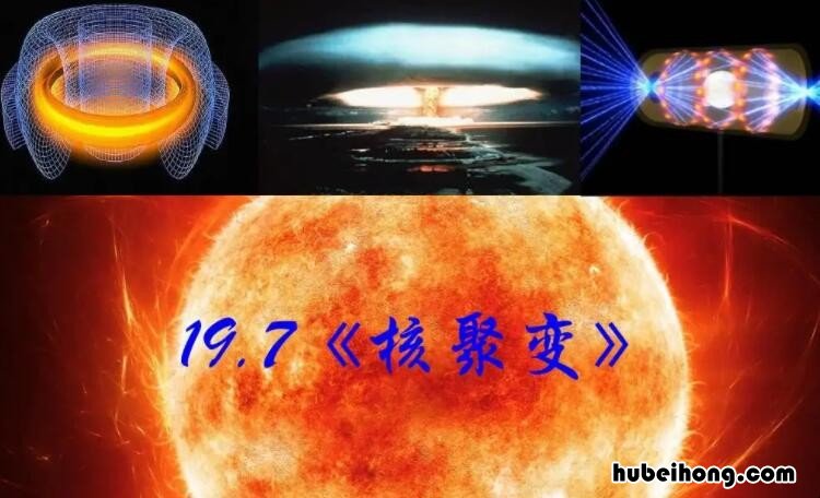 核聚变是化学变化吗 核聚变是化学变化吗知乎