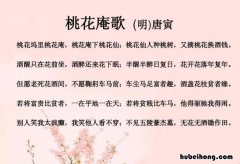 桃花坞里桃花庵出自哪首诗 桃花坞里桃花庵是哪首诗词
