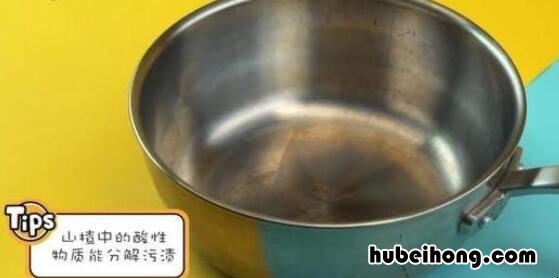 炒菜锅底部污垢怎样清除 炒菜锅底的黑垢怎么去除家有妙招