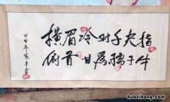横眉冷对千夫指出自哪首诗 横眉冷对千夫指的读音