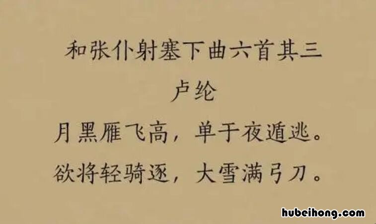 欲将轻骑逐出自哪首诗 欲将轻骑逐轻骑是什么意思