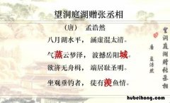 欲济无舟楫的下一句是什么 欲济无舟楫是典故吗是谁写的