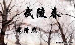 欲说还休却道天凉好个秋什么意思 欲说还休却道天凉好个秋读音