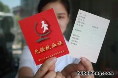 献血证丢了怎么办 几年前献血过丢了献血证能算吗有影响吗