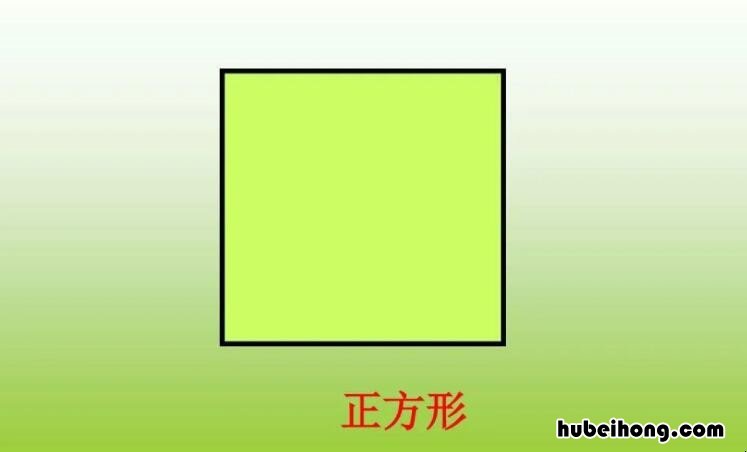 正方形有几个面 请问有几个正方形