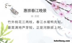 正是河豚欲上时的上一句是什么 正是河豚欲上时这句诗的意思是